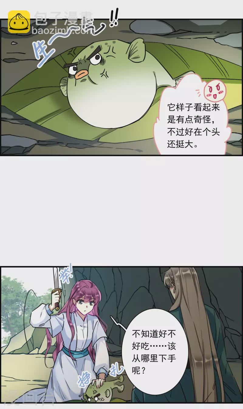 第244话 心声14