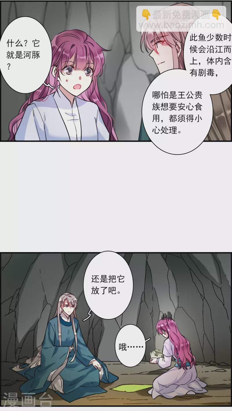 第244话 心声18