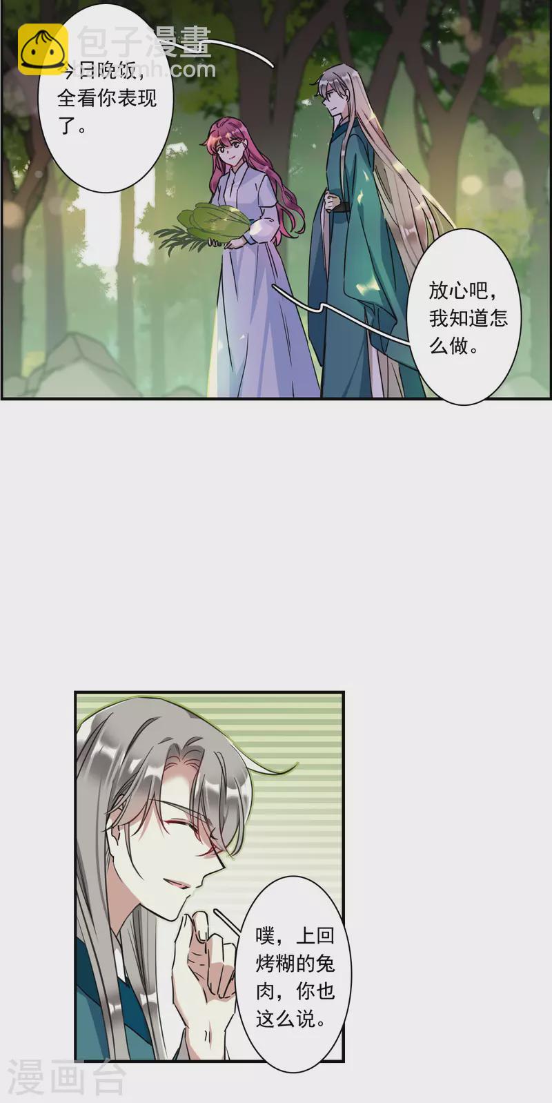 第245话 心声23