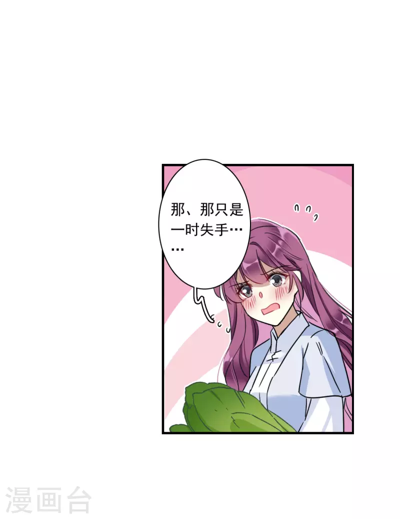 第245话 心声24