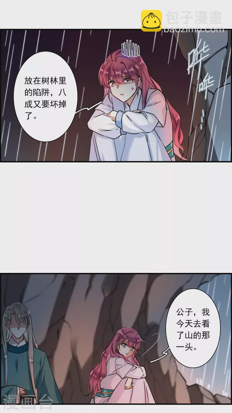 第245话 心声27