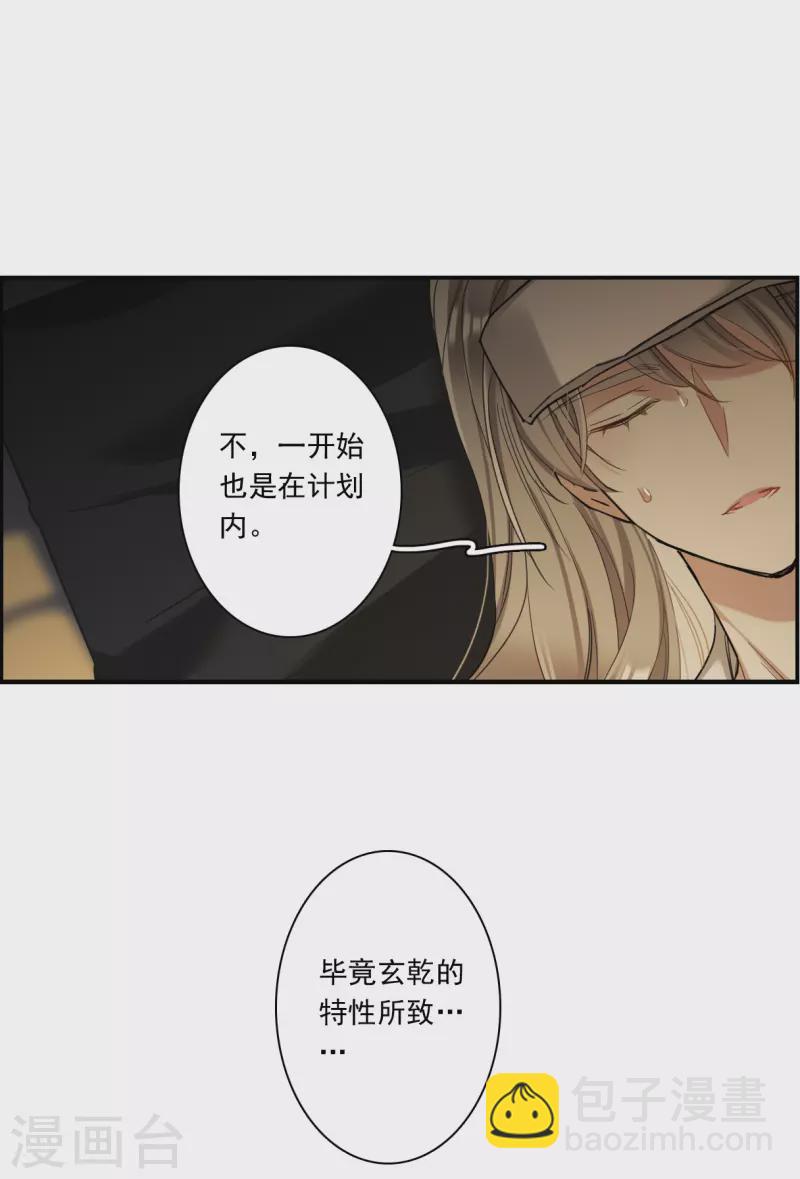 第246话 心声311