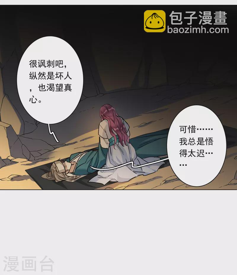 第246话 心声316