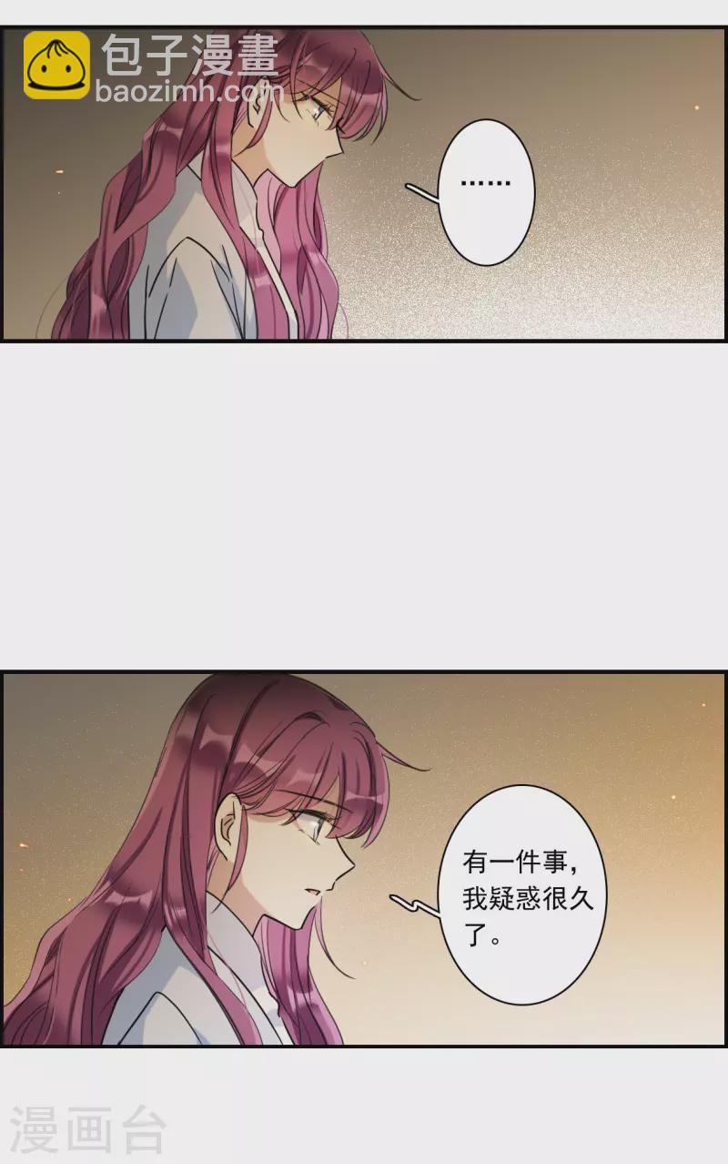 第246话 心声34