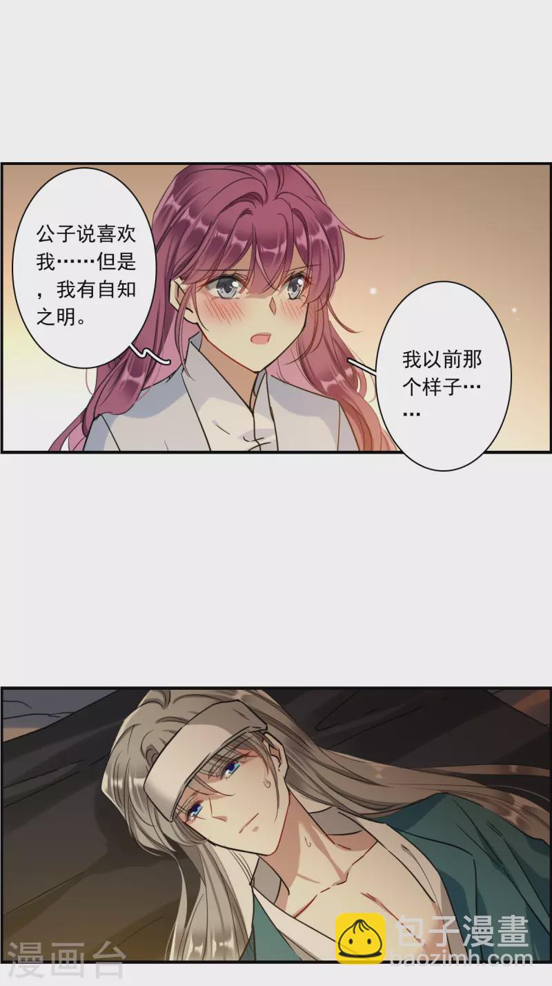 第246话 心声35