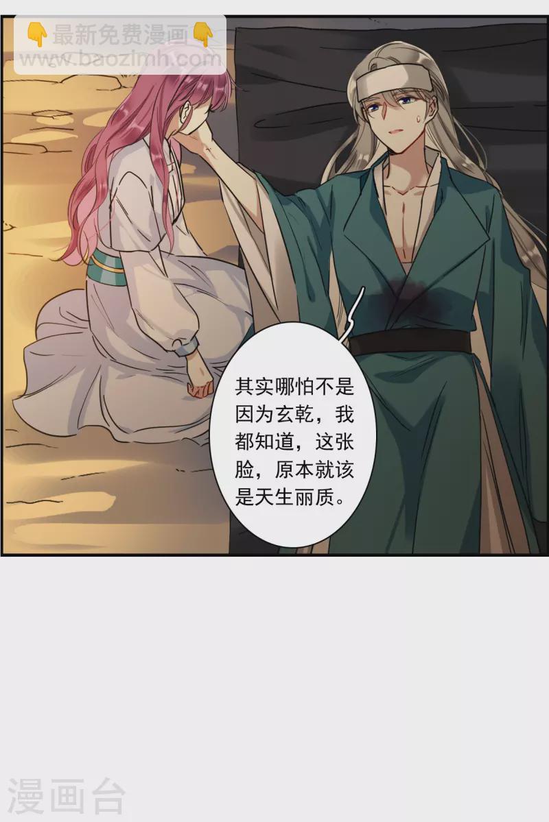 第246话 心声37