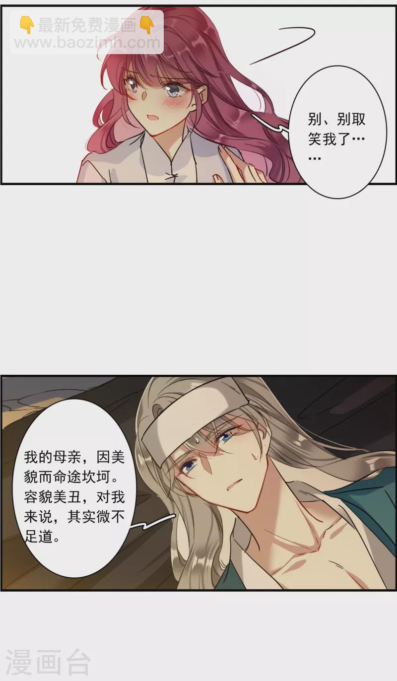 第246话 心声38