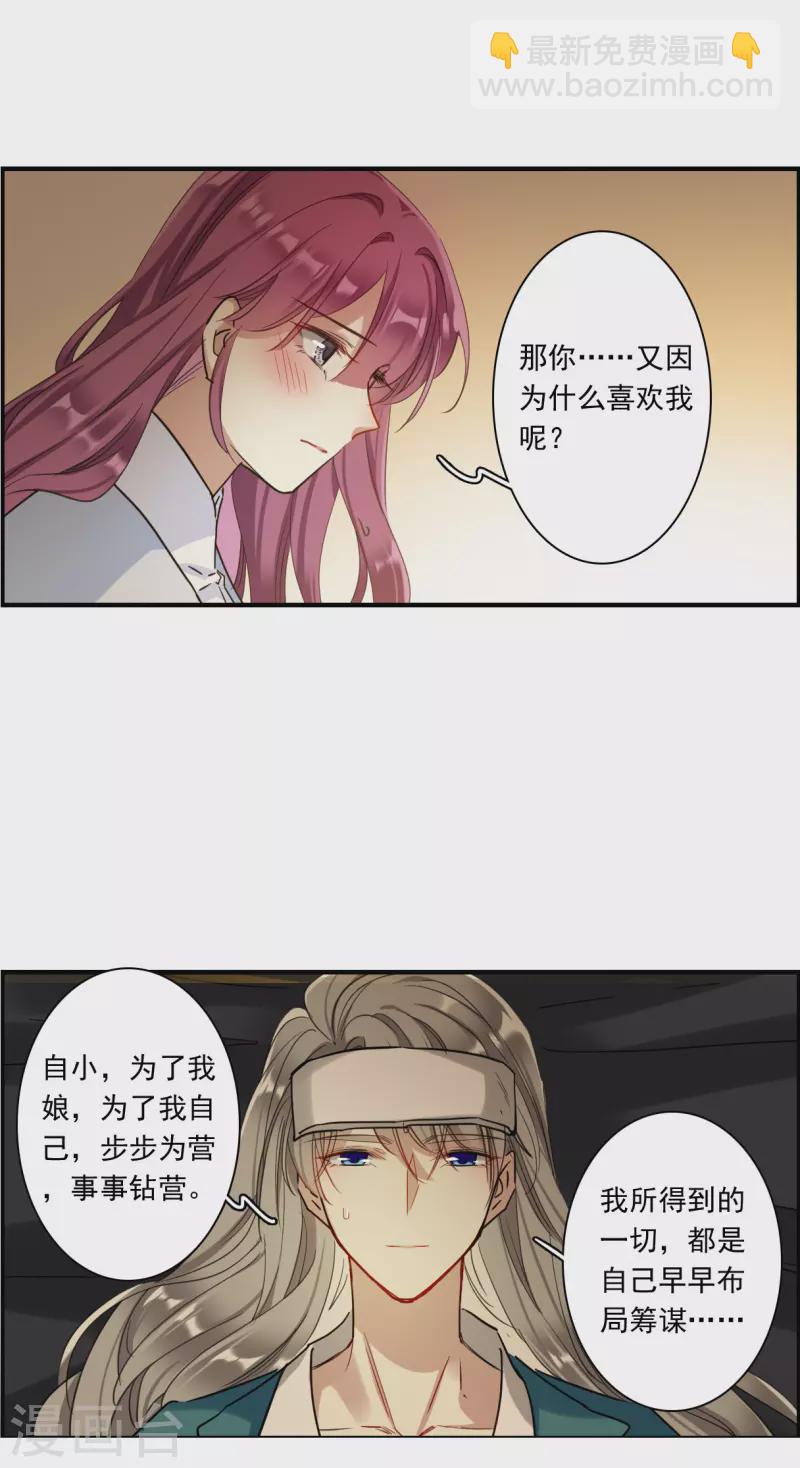 第246话 心声39