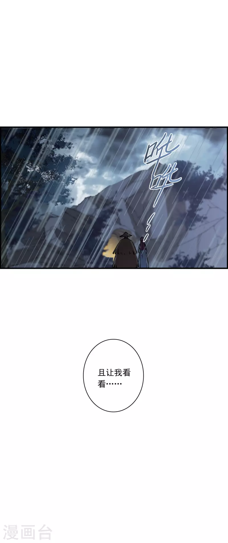 第247话 心声412