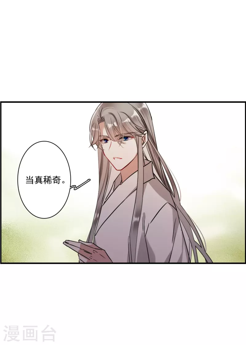 第247话 心声423