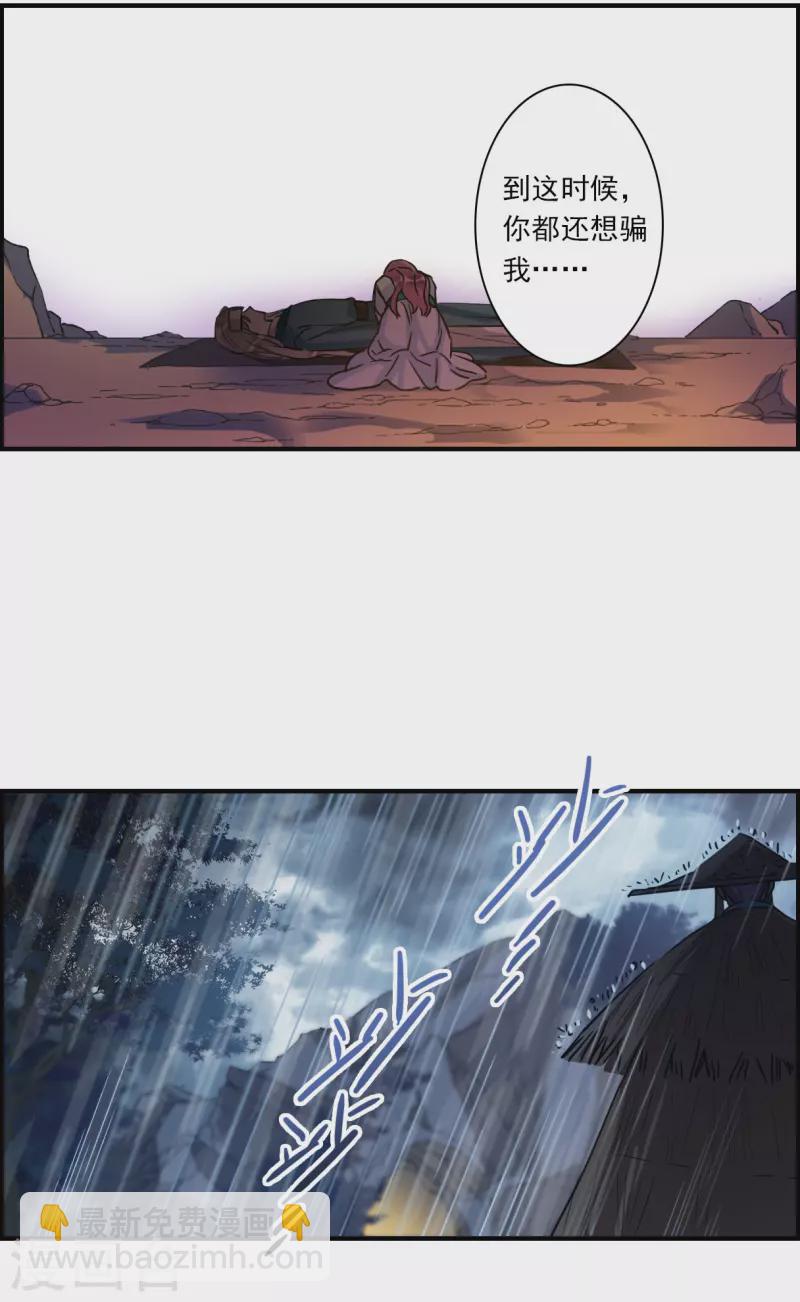 第247话 心声44