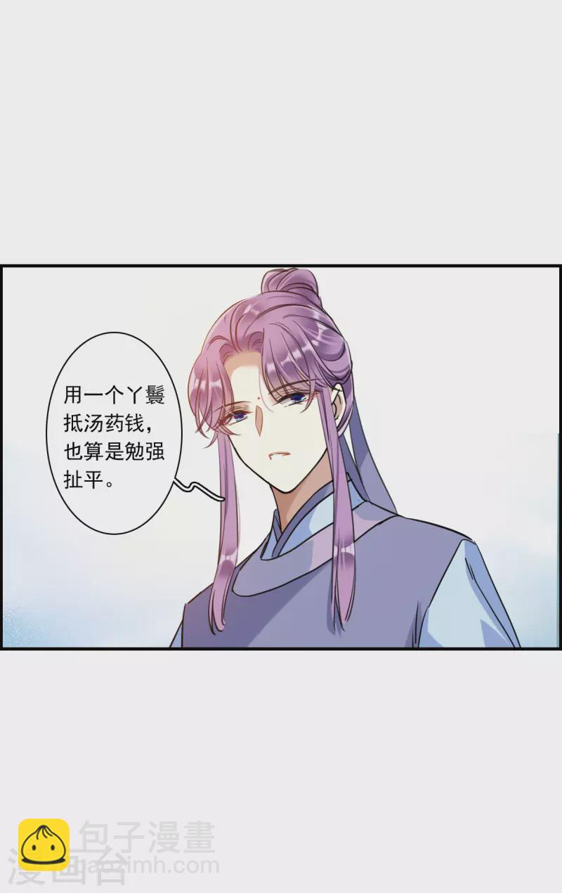第248话 隐兰居110