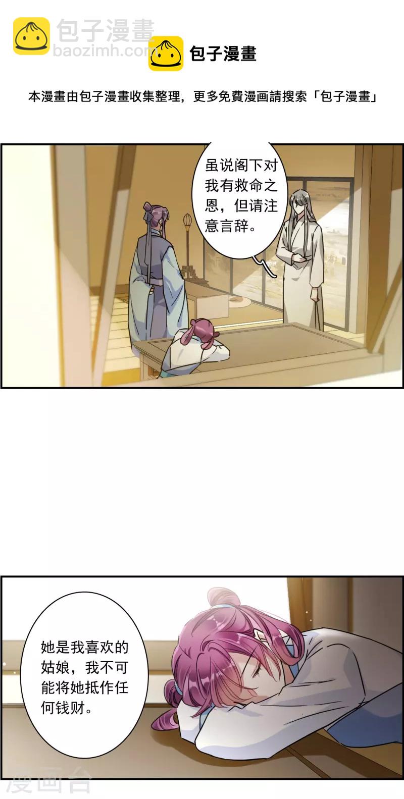 第248话 隐兰居113