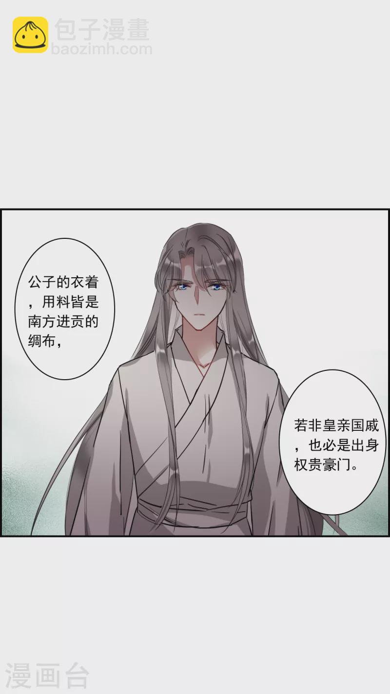 第248话 隐兰居116