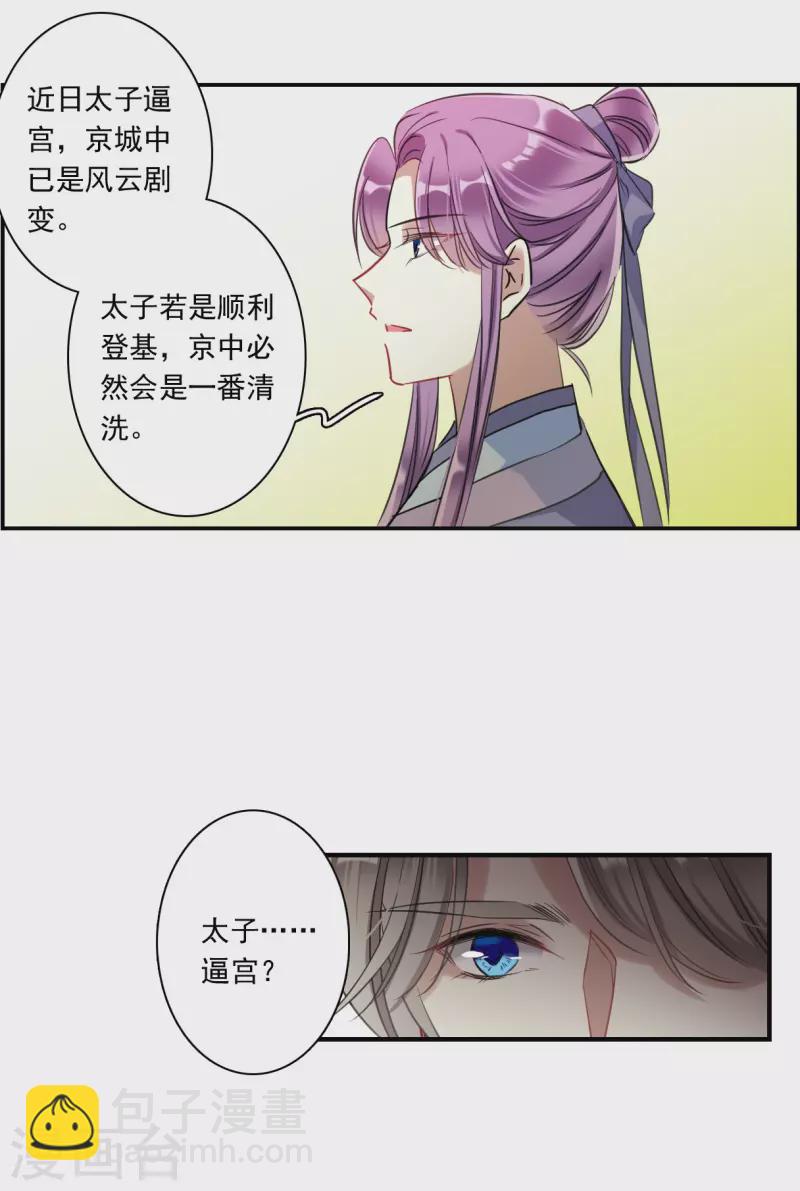 第248话 隐兰居117