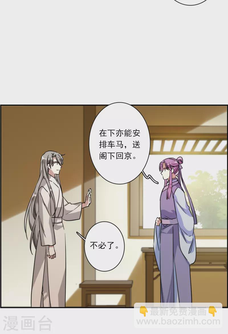 第248话 隐兰居119