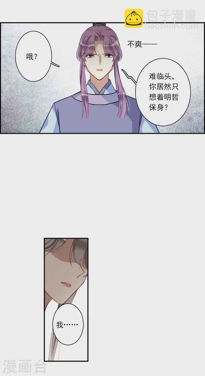 第248话 隐兰居122