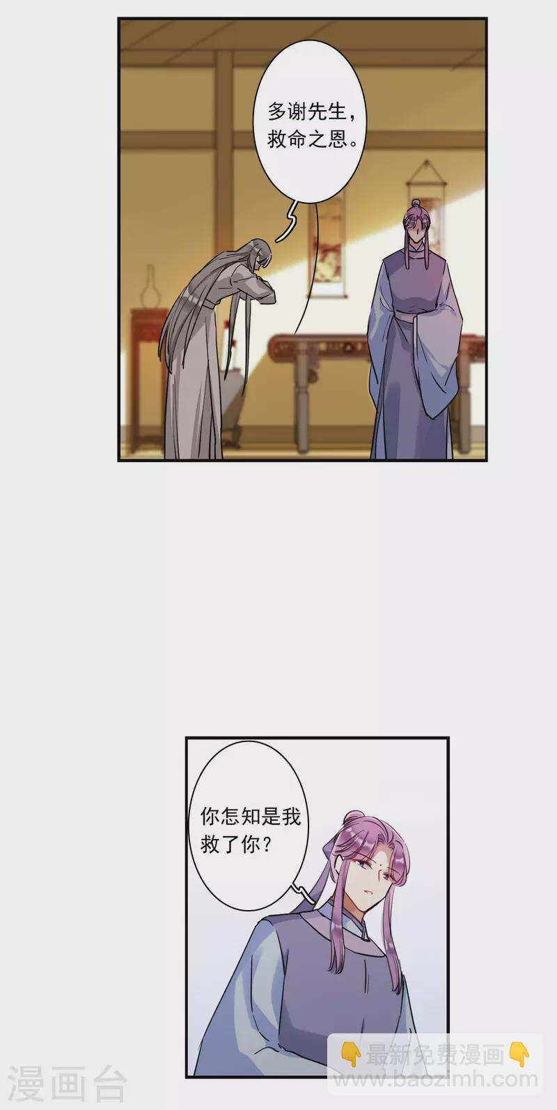 第248话 隐兰居17