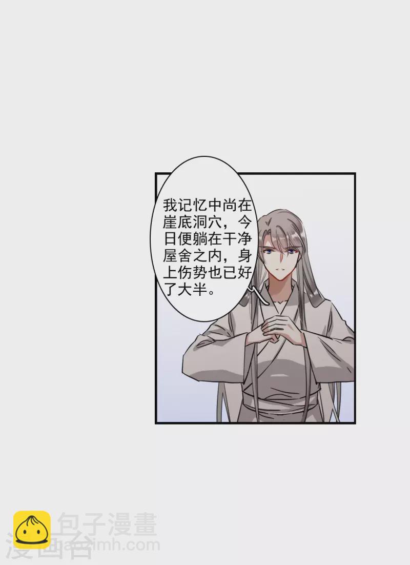 第248话 隐兰居18