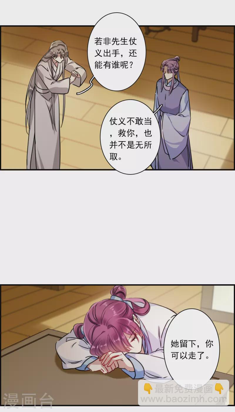 第248话 隐兰居19