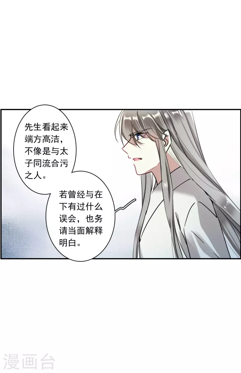 第249话 隐兰居216