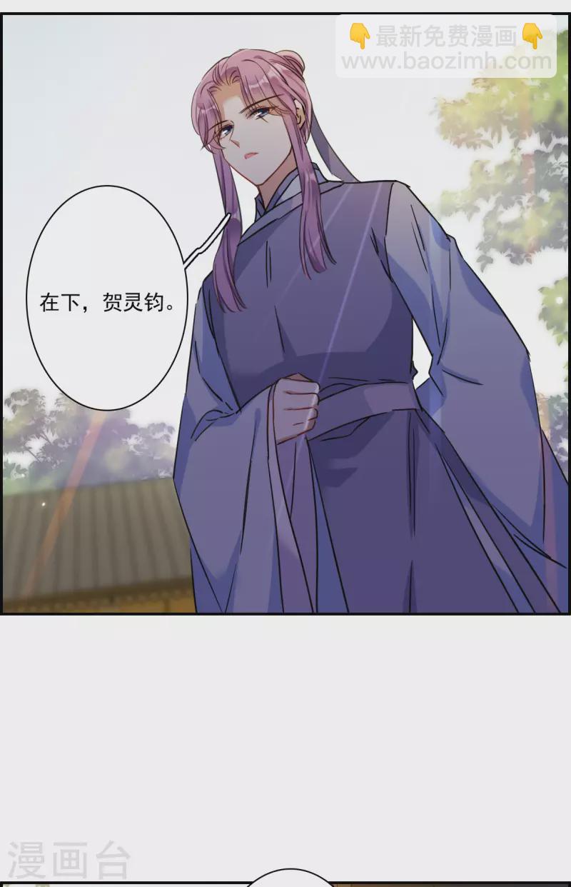 第249话 隐兰居220