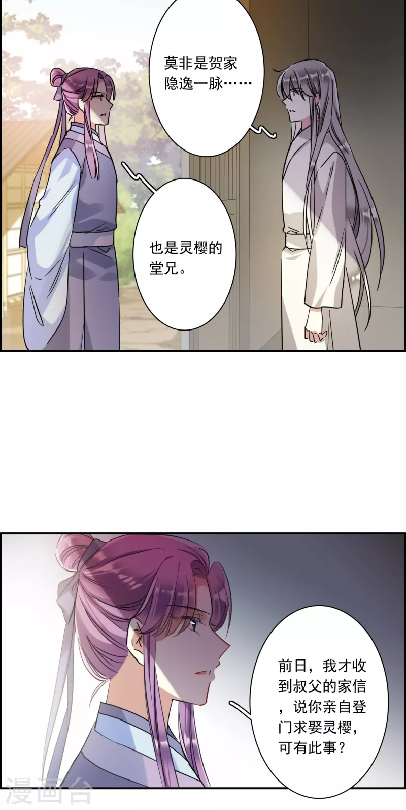 第249话 隐兰居221