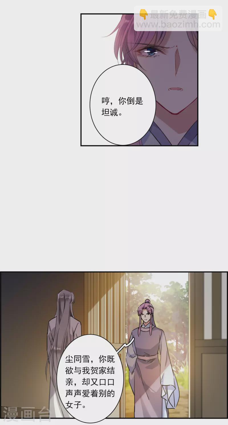 第249话 隐兰居223