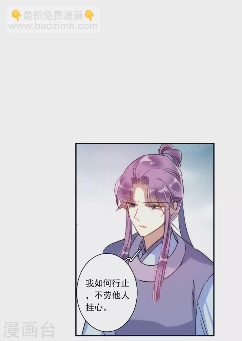 第249话 隐兰居23