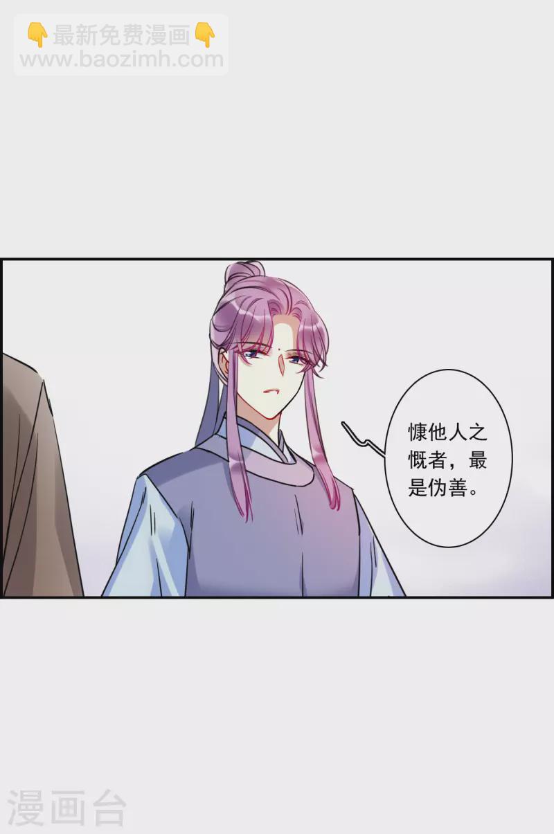 第249话 隐兰居24