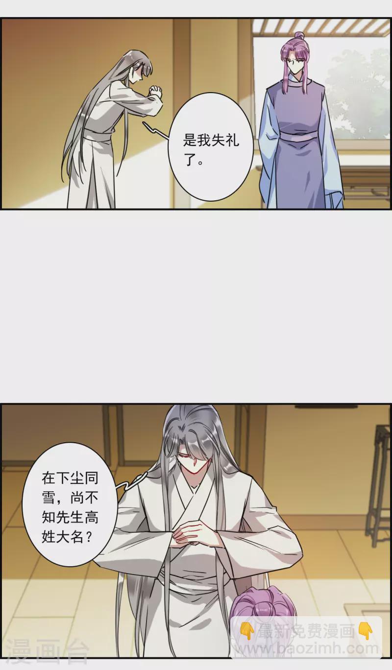 第249话 隐兰居25