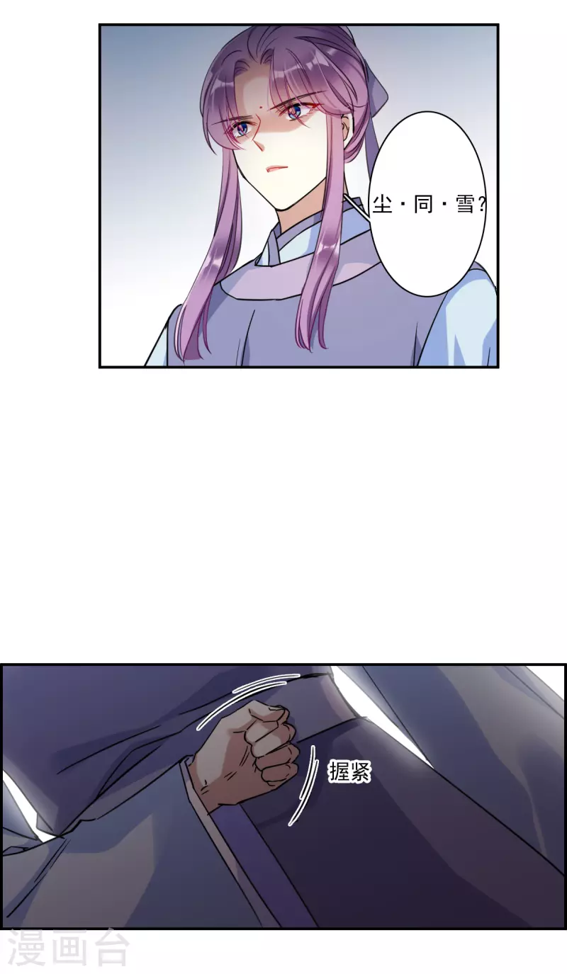 第249话 隐兰居27
