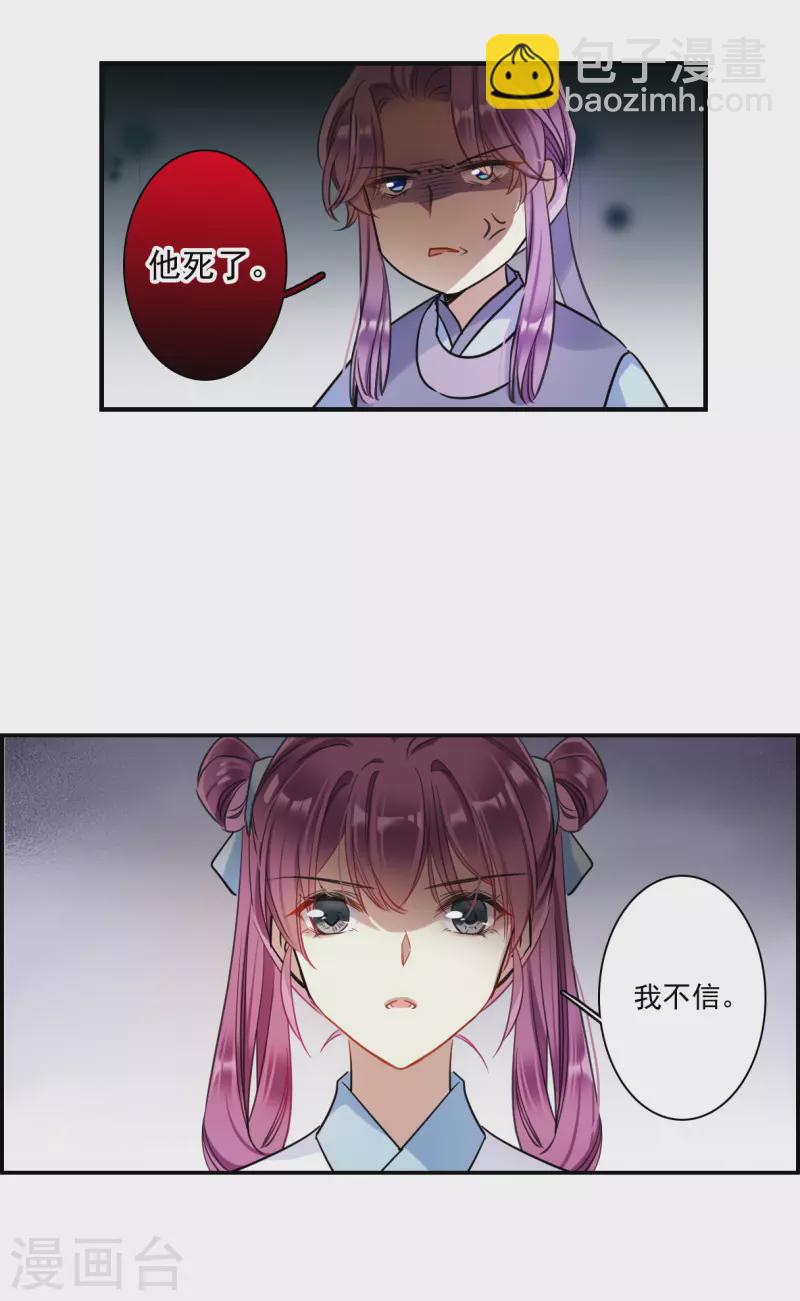 第250话 隐兰居319