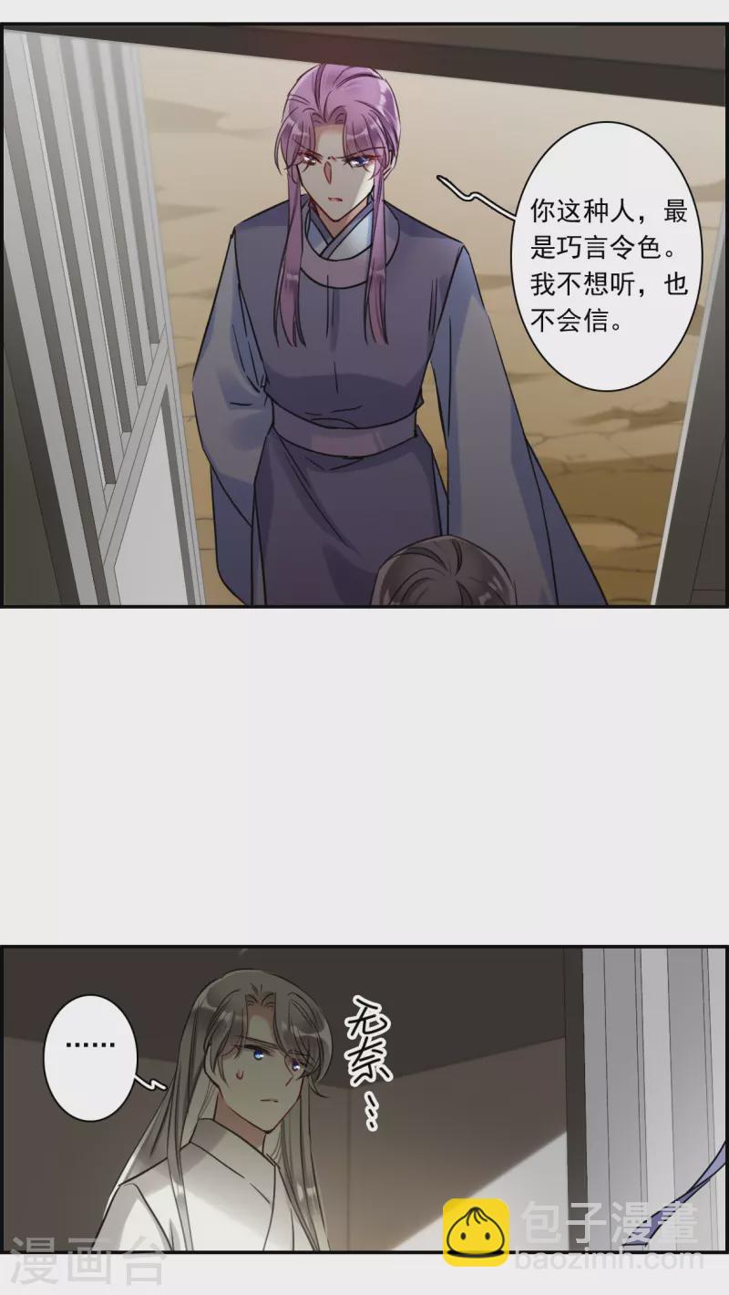 第250话 隐兰居32
