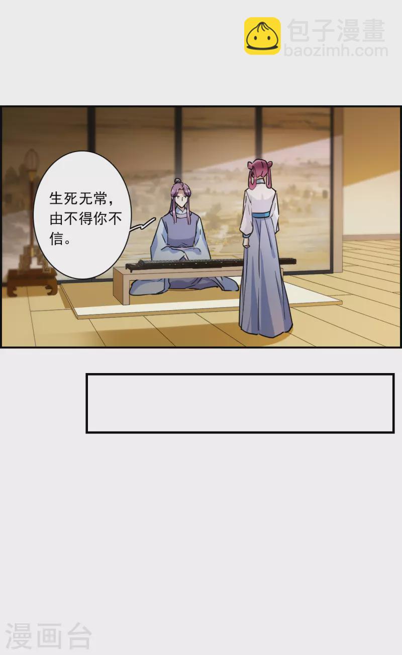 第250话 隐兰居320