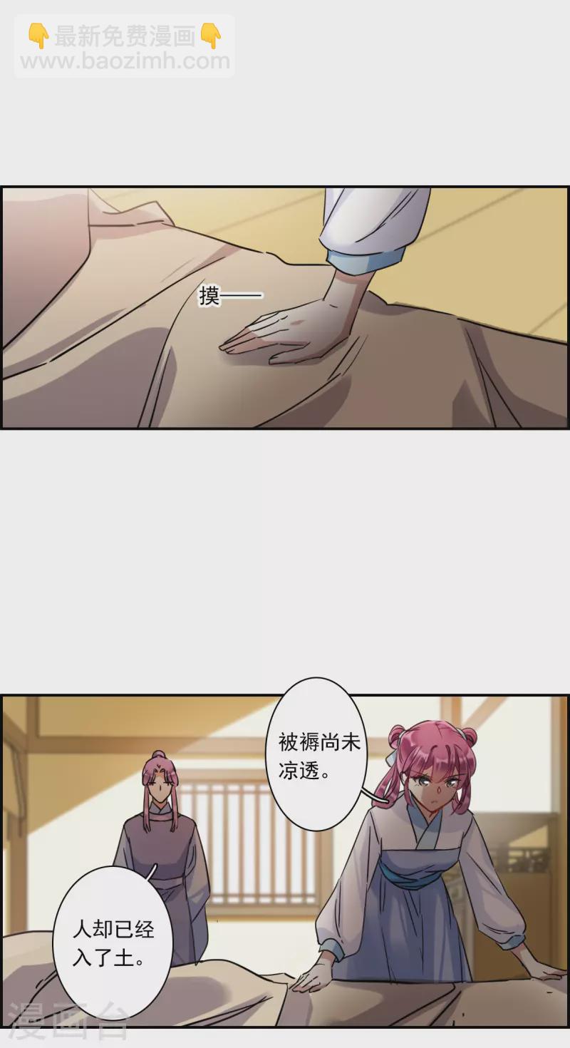 第250话 隐兰居321