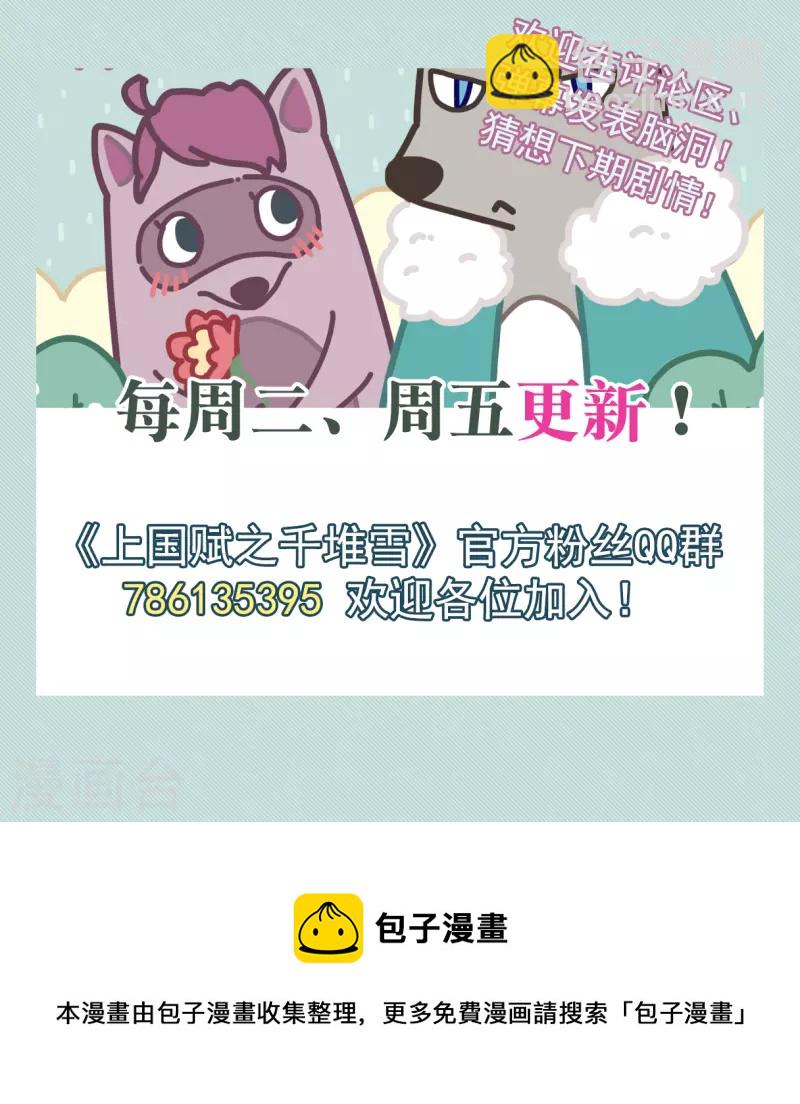 第250话 隐兰居323
