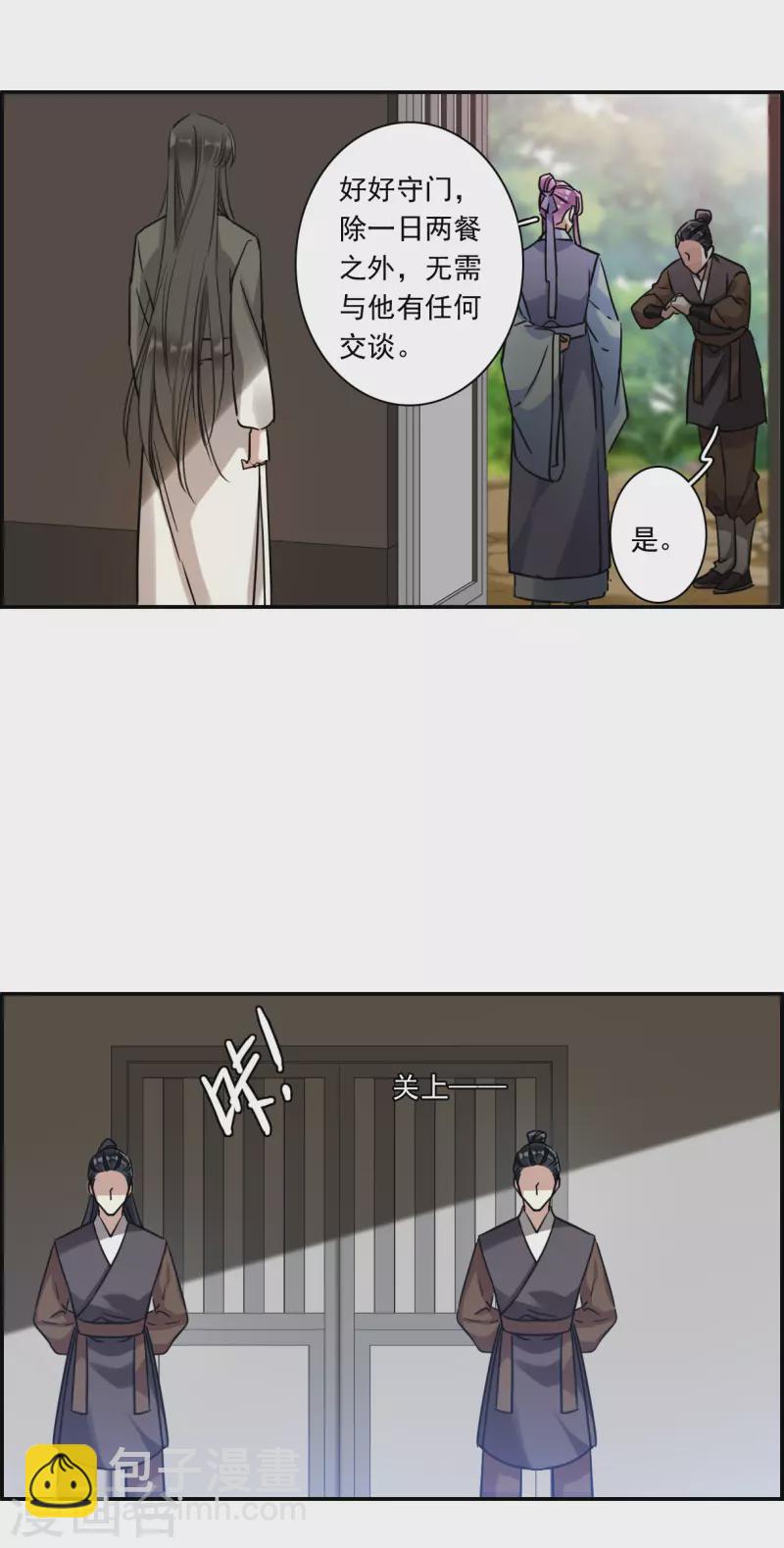 第250话 隐兰居34