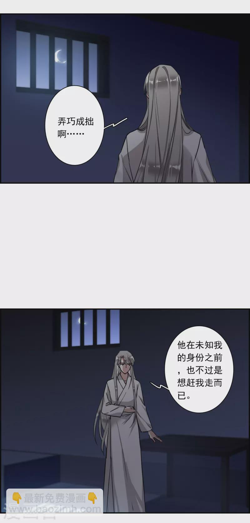 第250话 隐兰居37