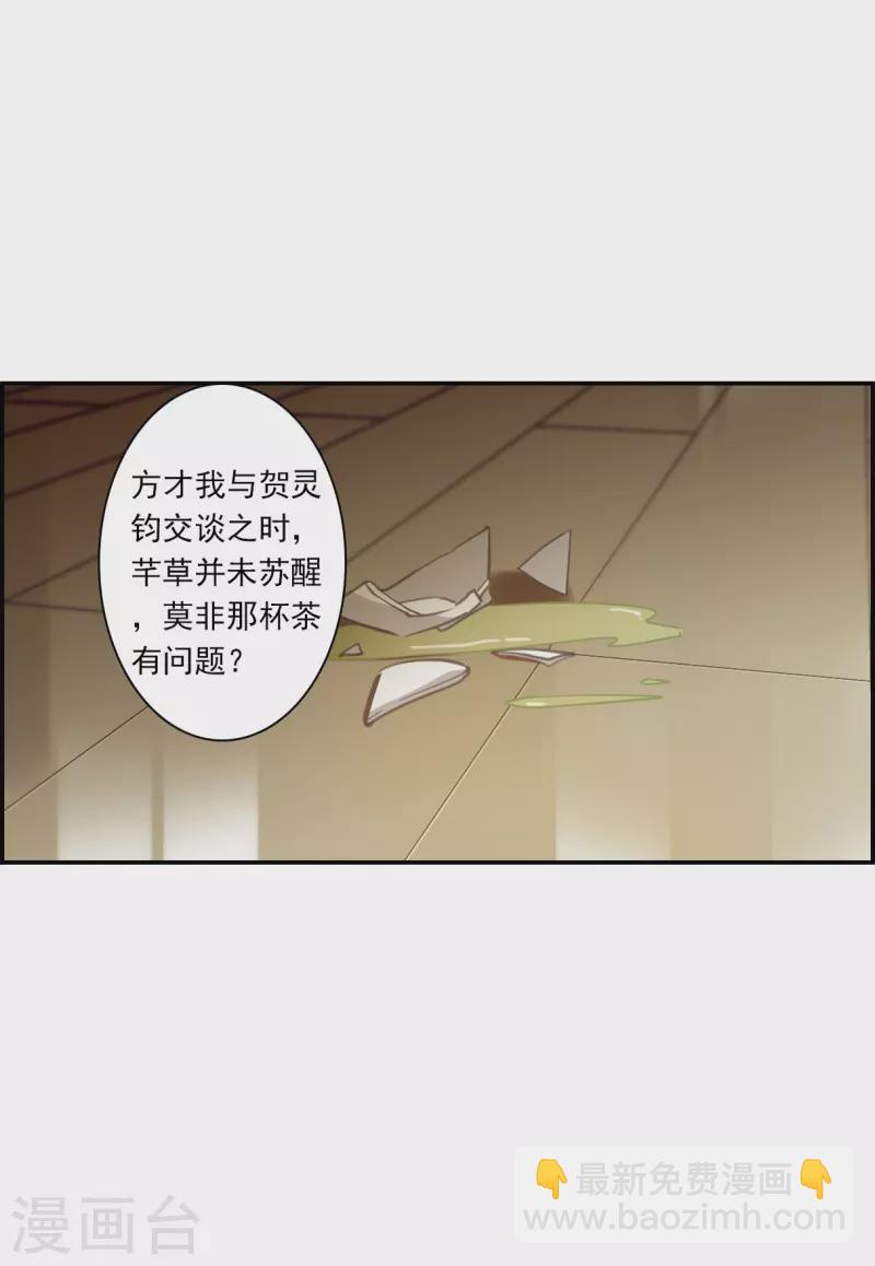 第250话 隐兰居38