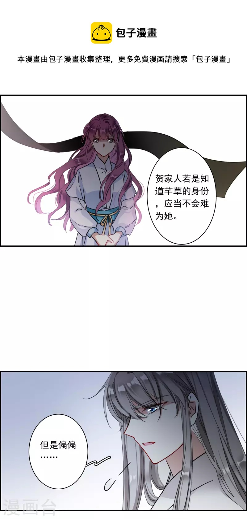第250话 隐兰居39