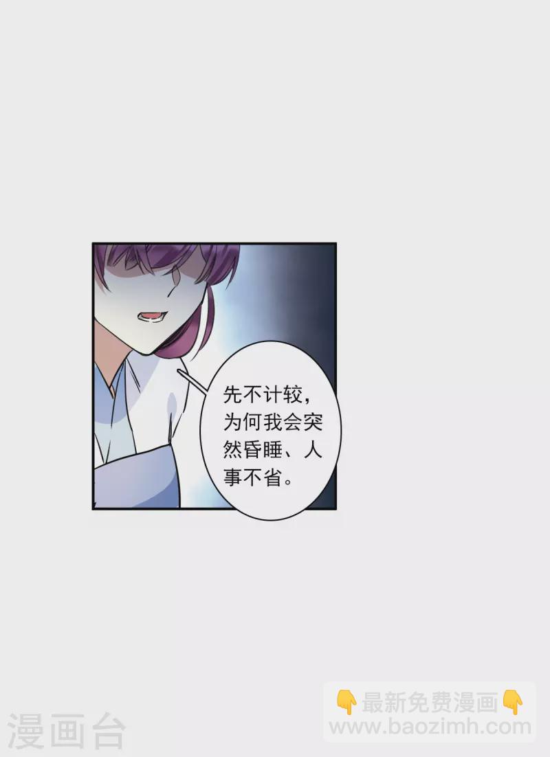 第251话 隐兰居410