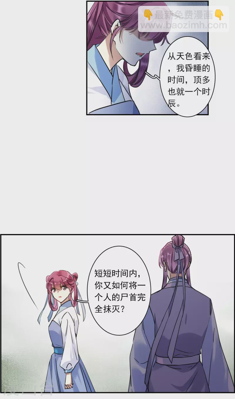 第251话 隐兰居411