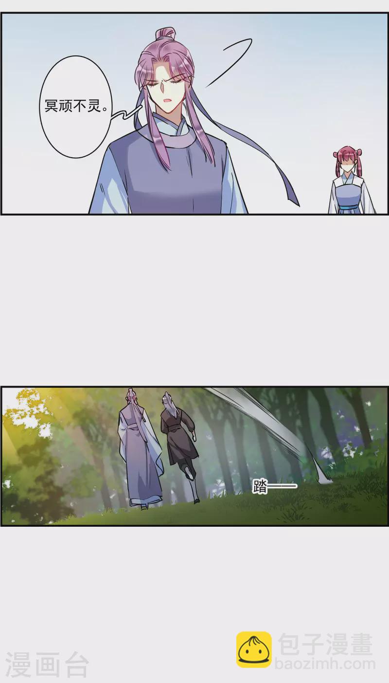 第251话 隐兰居415