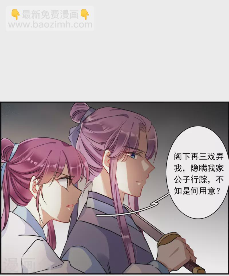 第251话 隐兰居417