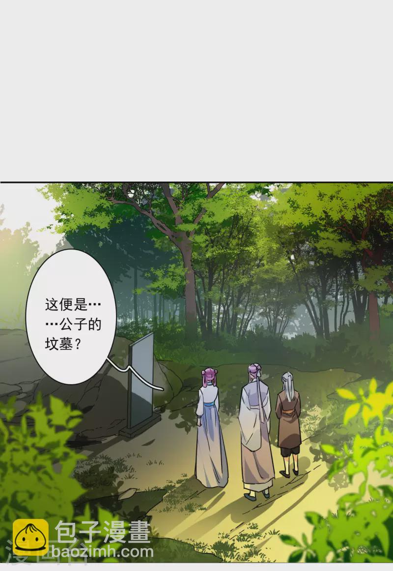 第251话 隐兰居43