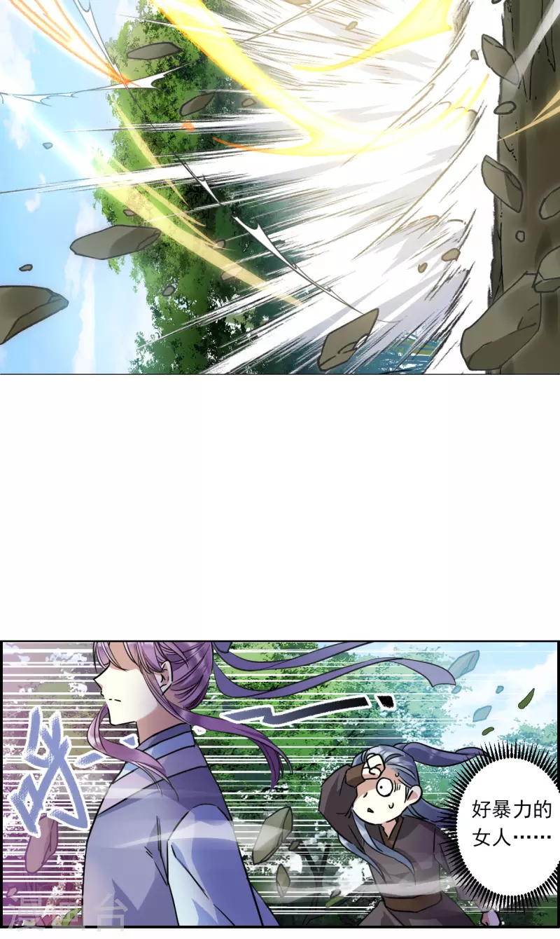 第251话 隐兰居46