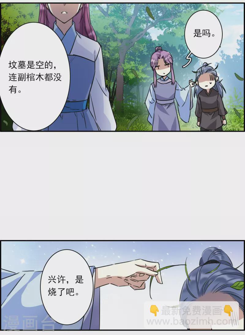 第251话 隐兰居48