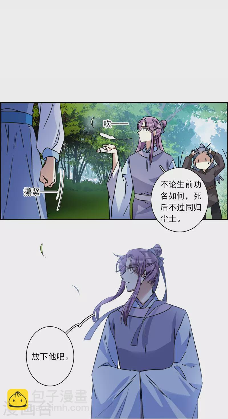 第251话 隐兰居49