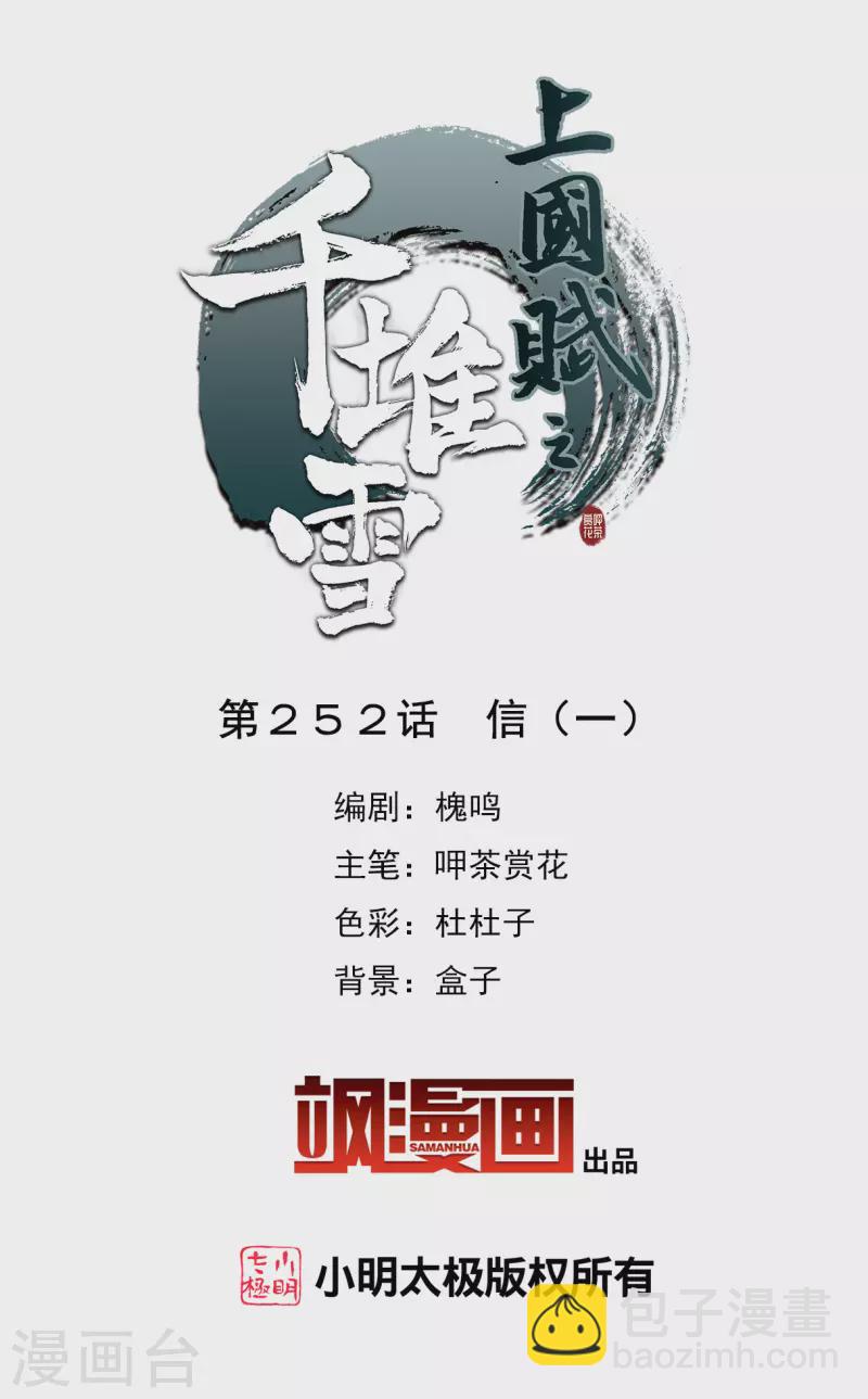 第252话 信11
